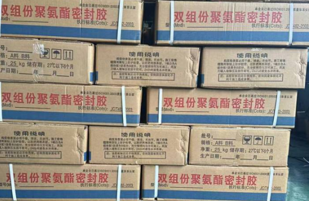 遂昌聚硫密封胶